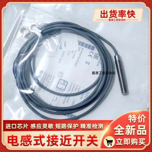 BES 383 02接近開關(guān)電感式 BES011H 金屬感應(yīng)傳感器 516