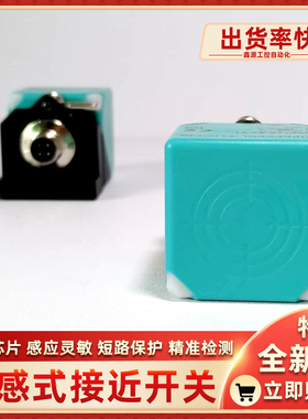 IM5125 IM5120 IM5129 IM5119 IM5124 IM5126电感式接近开关现货
