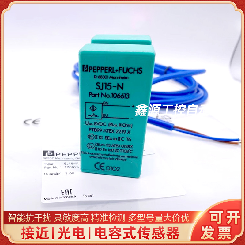 槽型接近开关SJ10-N SJ10-N-5M/ SJ10-E2/SJ15-E2 -E0 SJ15-N -WS