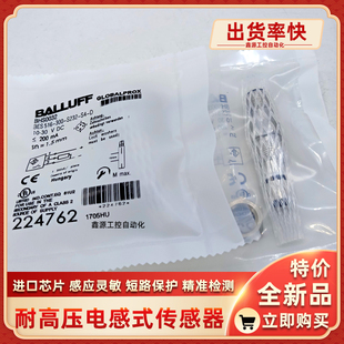 S04G BES0444 PSY20B M12EE1 L01金属检测传感器电感接近开关 BES