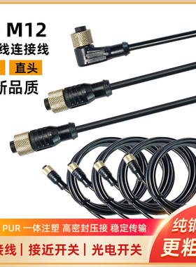XS2F-M12PVC4S2M 5M  XS2F-M12PVC4A2M 5M 接近开关连接线E2B黑色