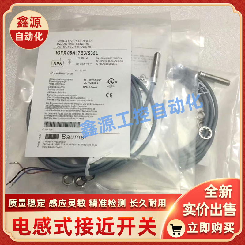 IFRH 12P1501/L 12P3501/L 12N13T1/PL 12N1707接近开关Baumer