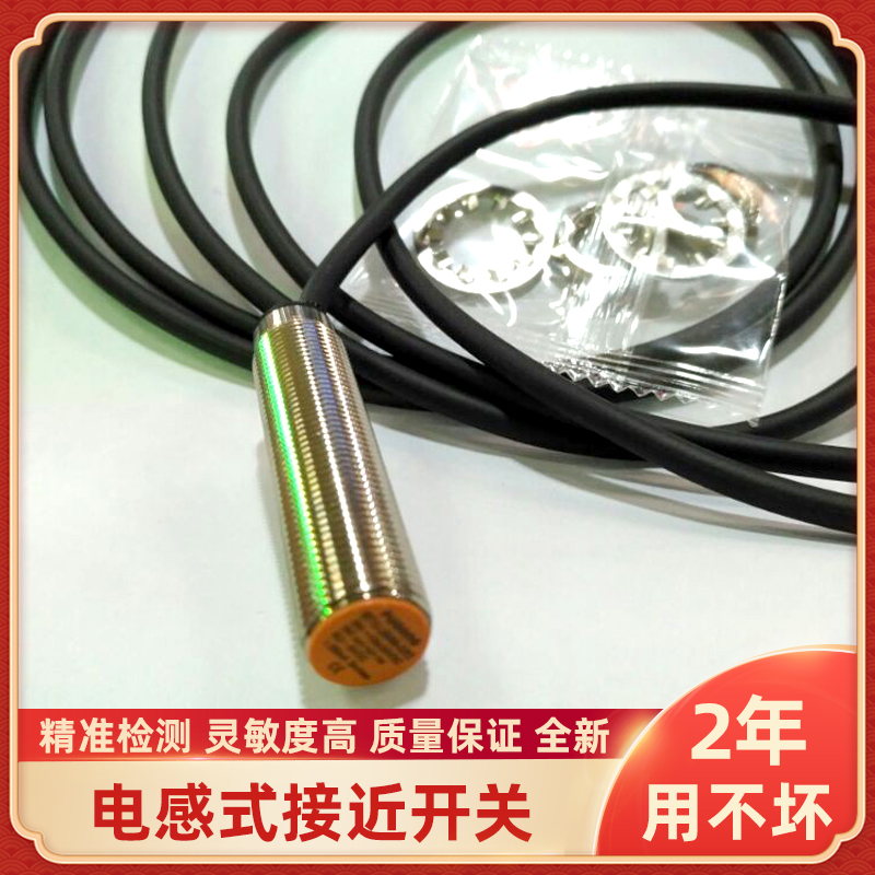 PUBANG普邦接近开关IPD34-N15PA-D3Y2 N15PB-D3Y2 N15PC-D4Y2塑料