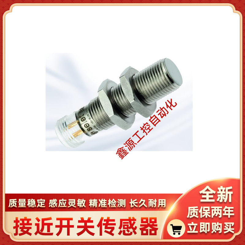 selet赛利特OCV88/D2PNSCM OCV88/D2PNSCMC5 OCV88/D2PNSCR传感器