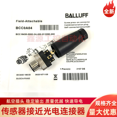 连接器BCC09JW C06ZK BCC06ZE C06F7 BCC06ZL 0A06 C0A04 BCC06F6
