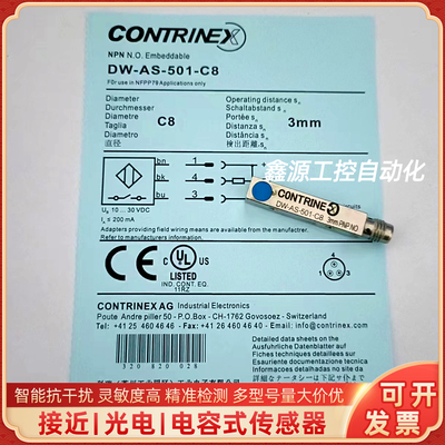 科瑞开关 DW-AS-501-C8 DW-AS-502-C8 DW-AS-503-C8 DW-AS-504-C8
