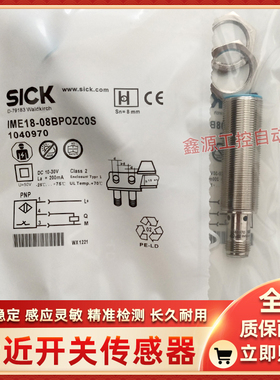 接近开关 IME18-08BPOZC0K/SS12/NOZC0S/PPZC0S/05BPOZC0K/DOZC0S
