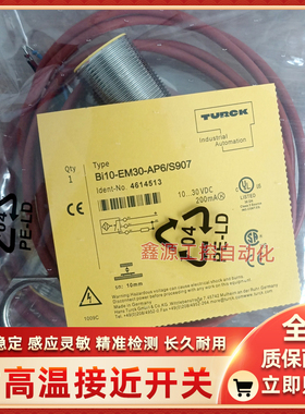 接近开关BC5-S18-AN4XBC10-M30K-VP4XBCT10-S30-UP6X2-H1151全新