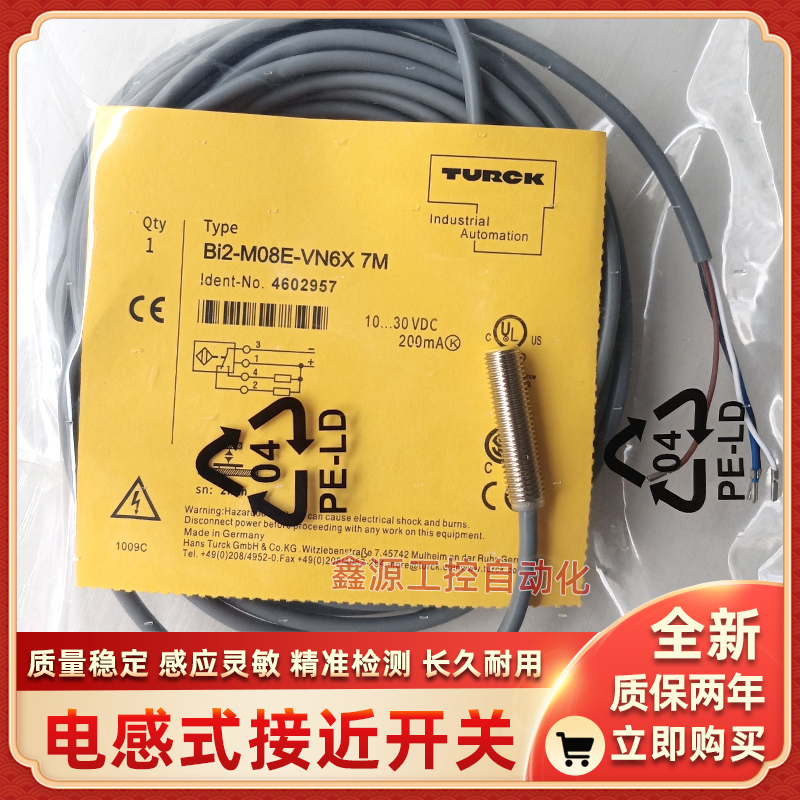 光电开关传感器XSO50-M12-VN6X2-H1141RO23M-BR85-ANP6X2全新