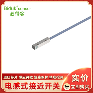 C3U2 I1SF Q5501P O3U2 O3U2必得客接近開關全新 Q551.5N