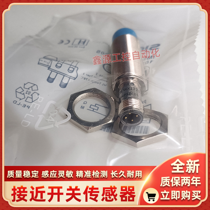 ICK施克接近开关IMB18-08BPSVC0S 08BPSVC0S 08BPPVC0S 08BPOVC0S
