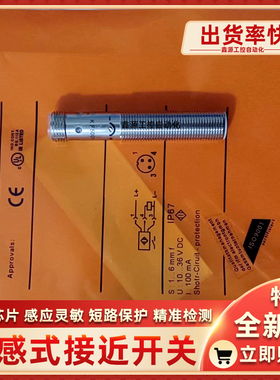 IFS304 IFS298 IFT216 IFS305 IFT204 IFT257 IFT246电感式传感器