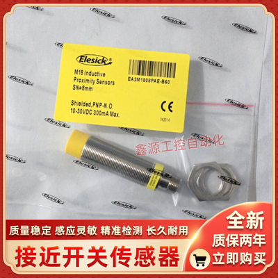 Elesick亿施克EA2M1808PAE-B60接近开关传感器EA2M1808NA2-B55