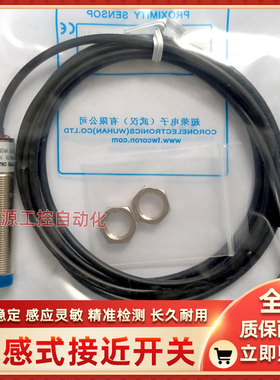 超荣接近开关CLJ-A12-4ANA-G3CLJ-A12-4ANB-G3CLJ-A12-4ANC-G3新