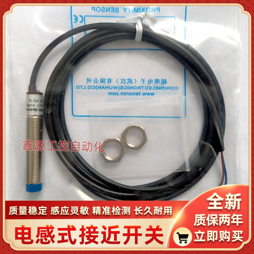 超荣接近开关CLJ-A18BM-5ANA-GCLJ-A18BM-5ANB-GCLJ-A18BM-5APA-G