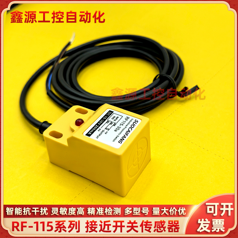 接近开关免烧水泥砖机配件感应器