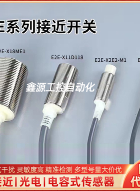 E2B-S08LN04-WP-B1 B2 E2B-S08LN04-WP-C1 C2 M2电感式接近开关新