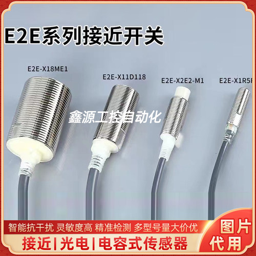 E2EQ-X3D18 28 X7D112 212 X11D118 218 20D130 230-T 2M接近开关
