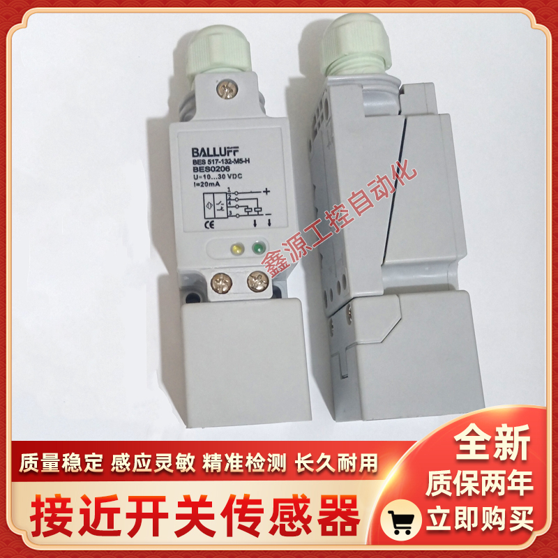 BES05Z0巴鲁夫接近开关BES Q40KU-UPU40F-KN05电感式金属检测全新