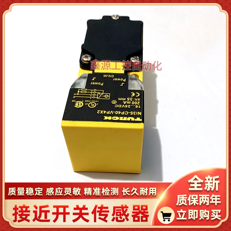 接近开关NI2-Q6.5-ADZ32-0.1-FSB5.4X4/S304NI8-S18-AZ3X/S100新