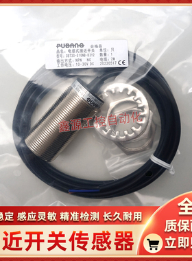 PUBANG普电容式接近开关CBT30-S10NB-D3Y2 N15NB-D3Y2 S10PA-D3Y2