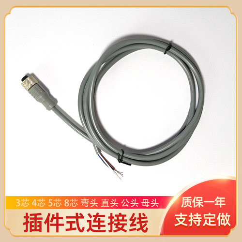 连接线插件式传感器CO12.4-2 CBO12.4-5P C8 BO8.3 O12.3宜科ELCO