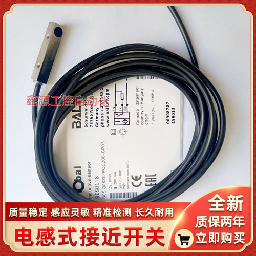 BALLUFF巴鲁夫接近开关BES01WM传感器全新BES R03KC-POC30B-EP05