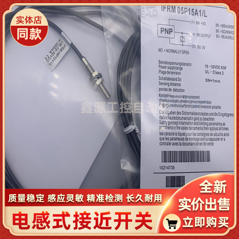 IFRM 05N35A3/L IFRM 05N35A5/Q IFRM 05N37A1/PL超小型接近开关