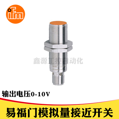 易福门模拟量接近开关0-10V IG6084 6087 IF6031 6029 II5917 591