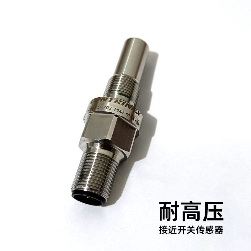 DW-LS-703-PM2耐高压接近开关全金属航空插件式气缸用传感器全新
