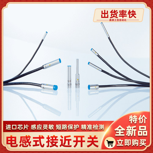 IH04-0B8PS-VW1 IH04-0B8NS-VW1 IM05-1B5PSVU2S小型接近开关SICK