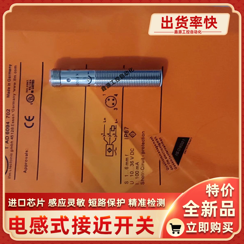 BES0433 BES M12EE-PSC40B-S04G-L01电感接近开关金属检测传感器