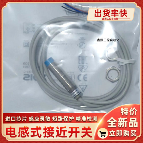 IMB12-04BDSVU2S IMB12-08NDSVU2K IMB12-08NPSVU2K接近开关SICK