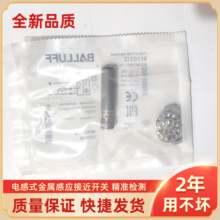 BES024K巴鲁夫接近开关BES M12MF-U0C30B-S04G金属感应传感器全新
