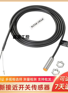 IF5933 IF5908 IF5943 IF0303 IF5706 IF6024 IF5765接近开关全新