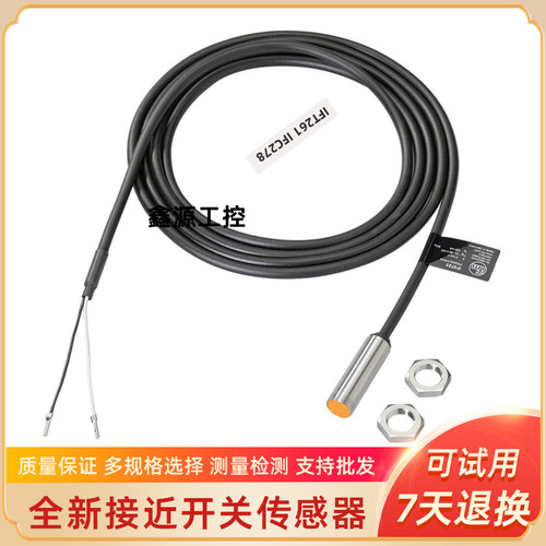 IF0302 IF0187 IF5291 IF6037 IF6036 IF5829 IF6001接近开关全新