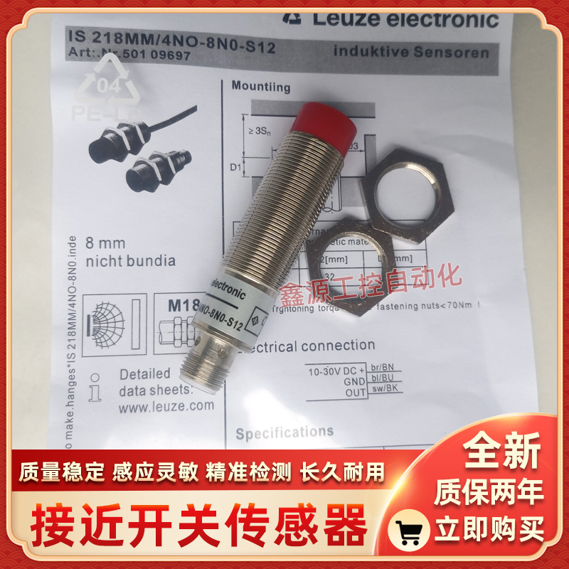 IS 218MM/2NO-8N0-S12 IS 218MM/4NO-8N0-S12劳易测接近开关leuze