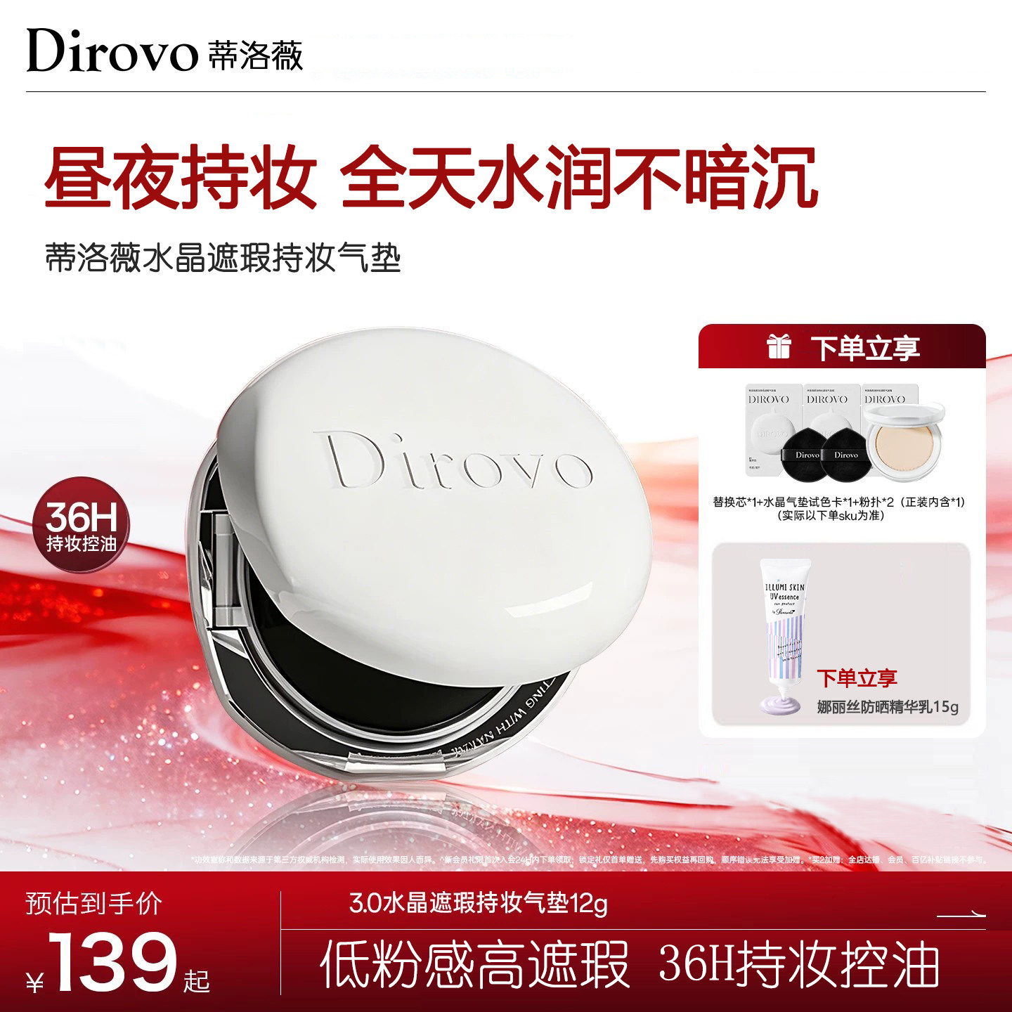 蒂洛薇水晶气垫粉底液遮瑕保湿持妆不脱妆抗暗沉控油水散粉底bb霜