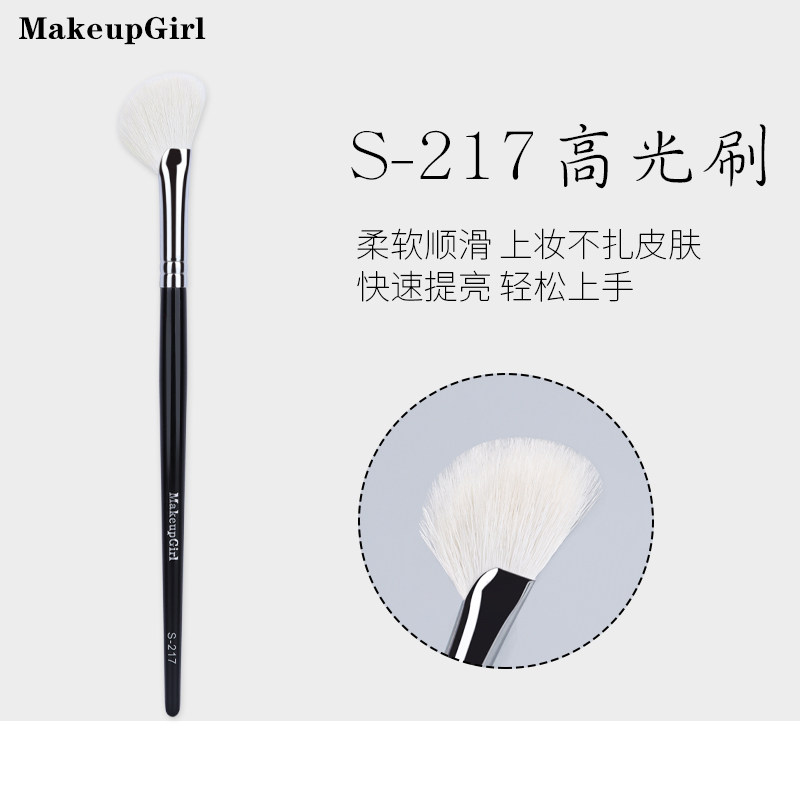 魅女郎S217扇形高光刷提亮化妆刷图片