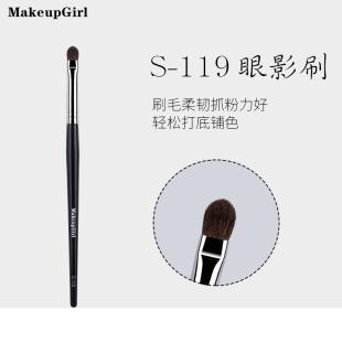 魅女郎S119小号眼影刷小马毛眼部细节晕染刷便携软毛一支装 化妆刷
