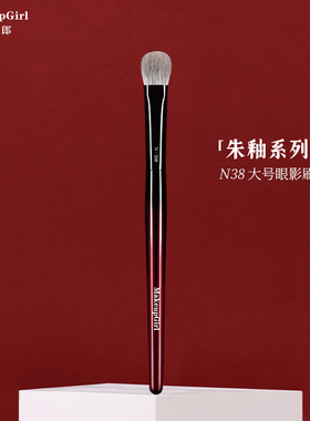 魅女郎朱釉N38大号眼影刷加厚动物毛扁头铺色刷一支装眼部化妆刷
