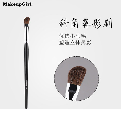 魅女郎斜角鼻影刷软毛小马毛