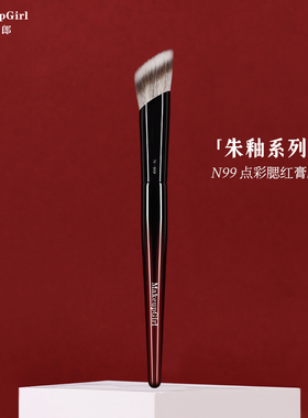 魅女郎朱釉N99点彩腮红膏刷斜坡修容膏泥状液体腮红化妆刷一支装