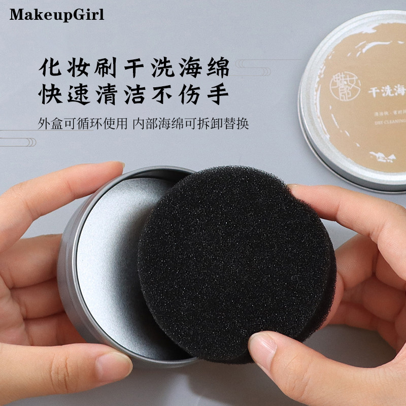 魅女郎化妆刷干洗海绵盒眼影腮红刷快速清洁工具便携清洗刷子神器,彩妆/香水/美妆工具,化妆/美容工具,淘宝优惠券,粉丝福利购,淘宝优惠卷