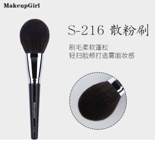 魅女郎S216散粉刷超大蓬松扁圆头面部蜜粉定妆刷软毛一支装 化妆刷