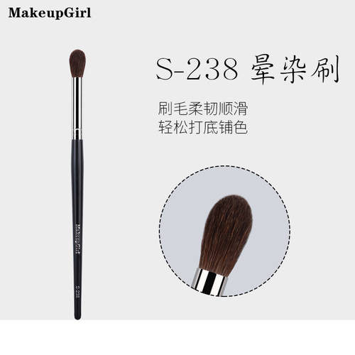魅女郎S238晕染刷大号眼影铺色刷