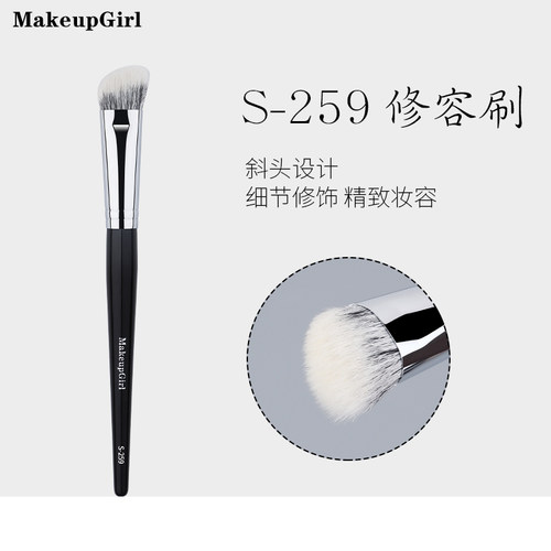 魅女郎S259小号修容刷斜角鼻影刷