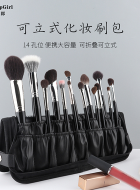 魅女郎立式化妆刷包出门携带可折叠化妆师专用超大容量便携收纳包
