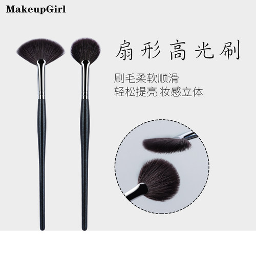 魅女郎扇形高光刷提亮柔软化妆刷