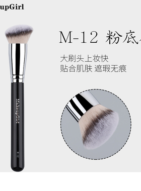 魅女郎M12粉底刷不吃粉斜平头无痕刷化妆师专用底妆刷软毛化妆刷